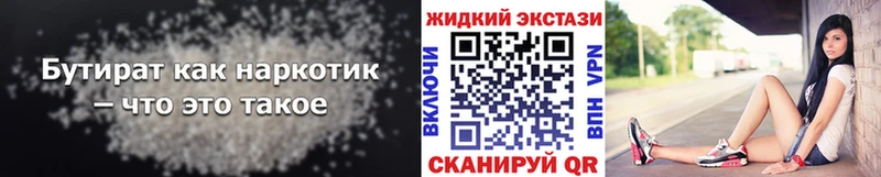 hydra   Брюховецкая  БУТИРАТ BDO 33% 