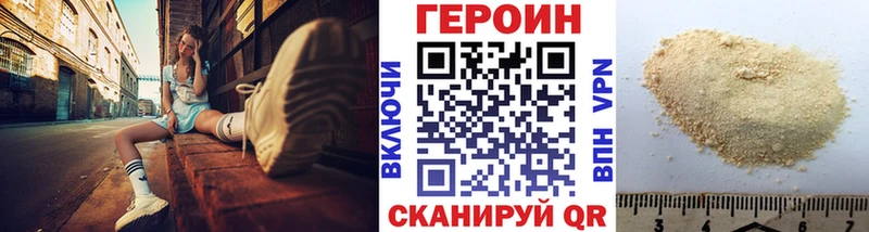 сколько стоит  Брюховецкая  ГЕРОИН Heroin 