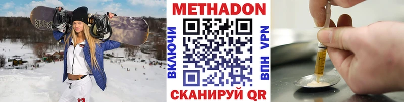 МЕТАДОН methadone  Брюховецкая 