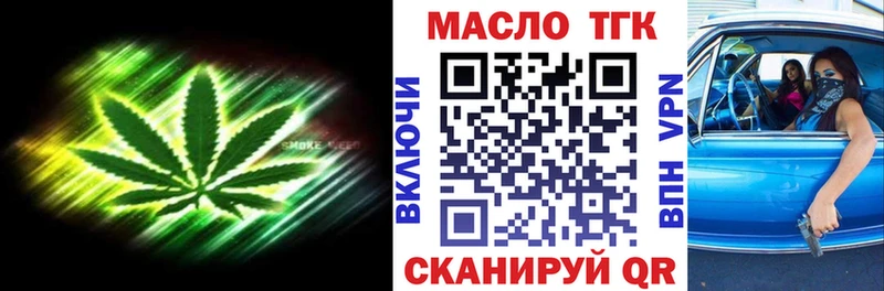 Дистиллят ТГК вейп с тгк  Брюховецкая 